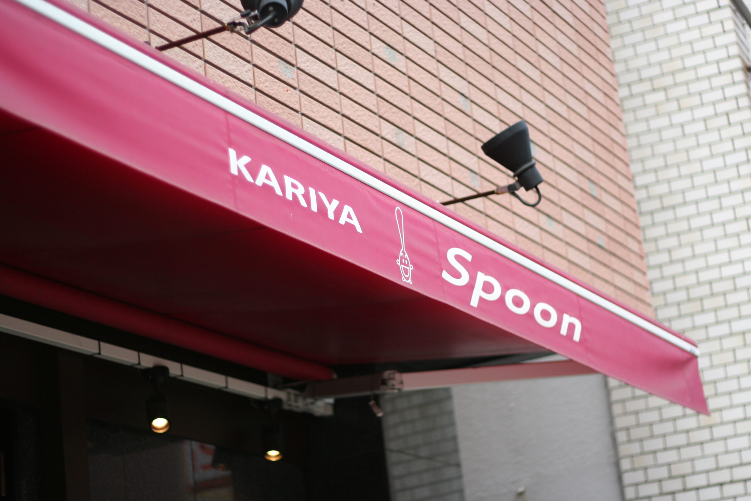 ビストロ　刈谷スプーン